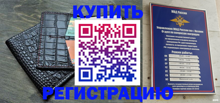 прописка в квартире в Кореновске