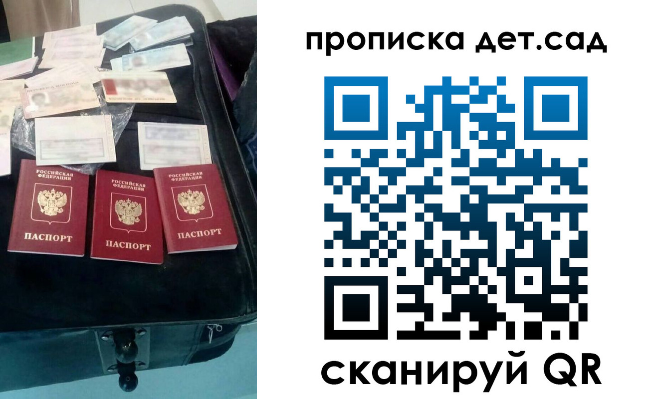прописка для школы в Кореновске