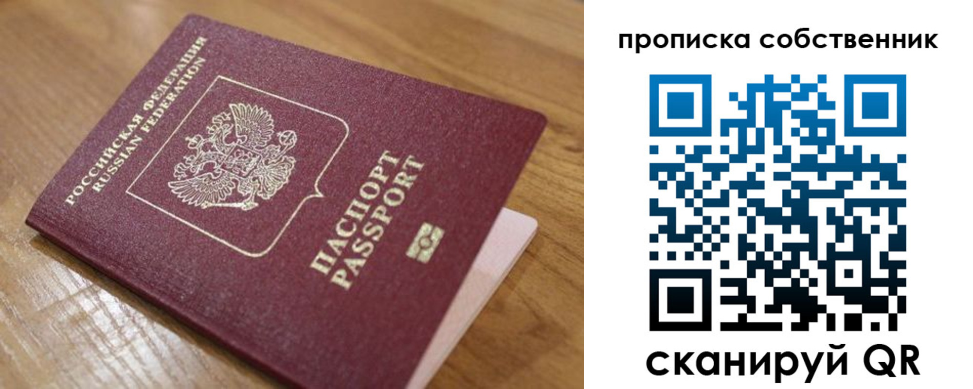 прописка поиск в Кореновске