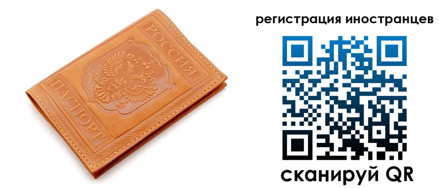 временная регистрация 2025 в Кореновске