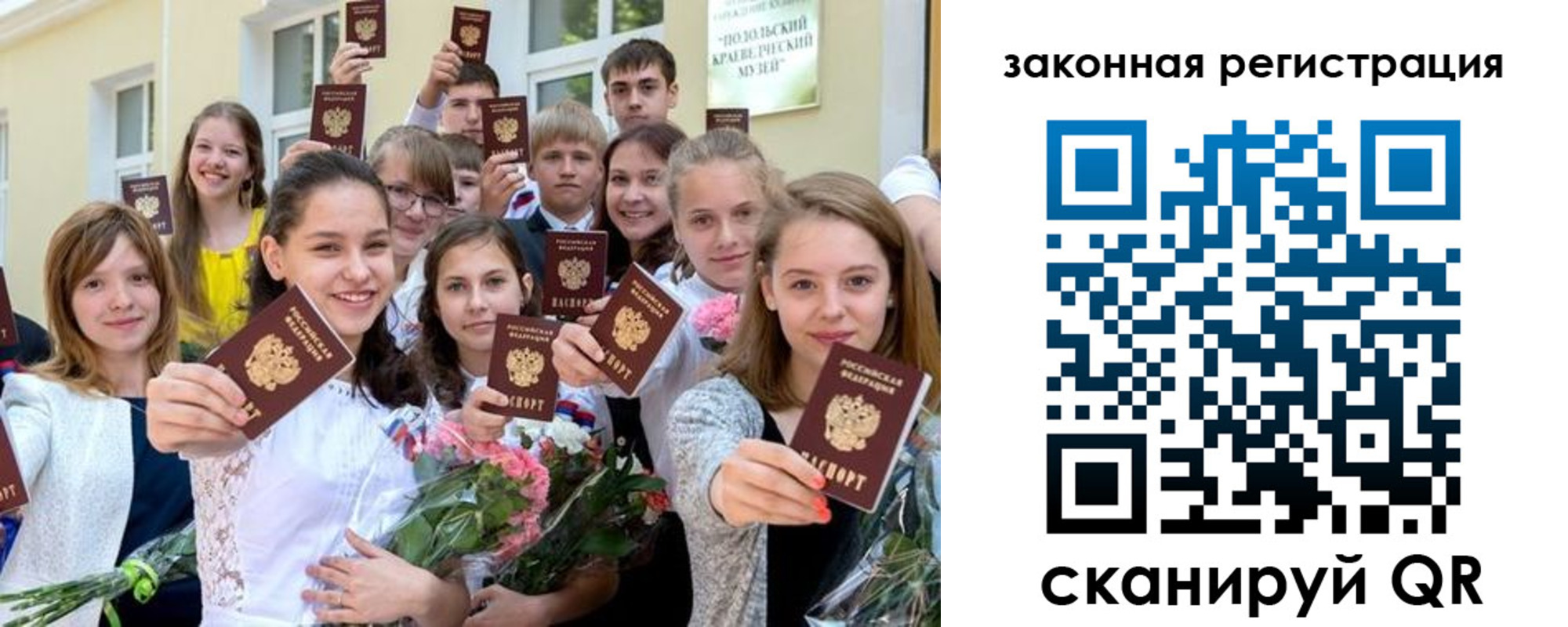 временная регистрация надежно в Кореновске