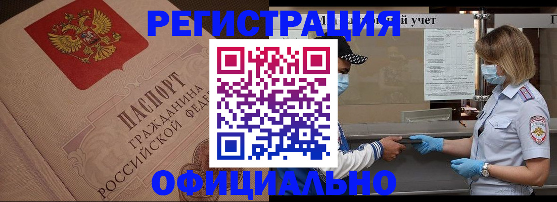 временная регистрация гарантия в Кореновске