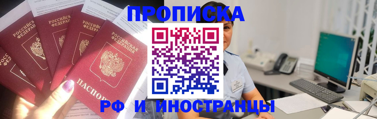 временная регистрация в квартире в Кореновске