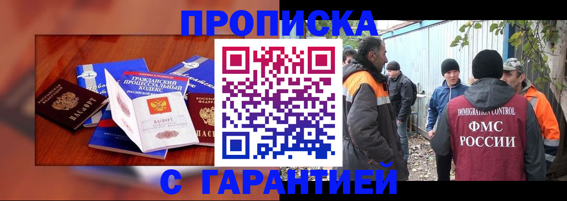 прописка для кредита в Кореновске